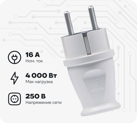 Массивная вилка Aling-conel MEDIUM с заземляющим контактом 16A 250В, белый 305.0 137004