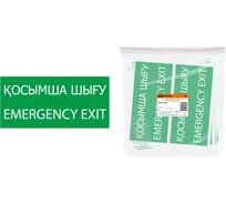 Знак "ЗАПАСНЫЙ ВЫХОД" TDM ELECTRIC 200х100мм (казахский язык), в упаковке 10 штук SQ0817-0078