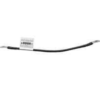 Провод соединительный для АКБ AQQU перемычка для батарей ИБП, 16мм, 30см, под болт M6 ПС16-30-M6