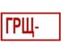 Знак Контур Лайн 200х100 Главный распределительный щит самоклеящейся упаковка 5 штук 12MF2173 2