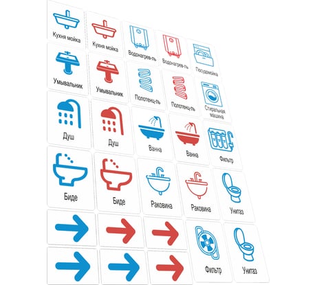 Набор готовых наклеек для сантехники Маркировка 220 SN01