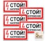 Знак Контур Лайн Стой напряжение 200х100 упаковка 5 штук 12MF0190 1