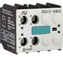 Контактная приставка EKF ПКЭ-11 9-70А AVERES ctr-ax-11-f-9-70-av