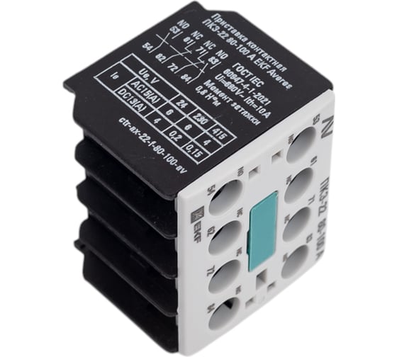 Контактная приставка EKF ПКЭ-22 80-100А AVERES ctr-ax-22-f-80-100-av