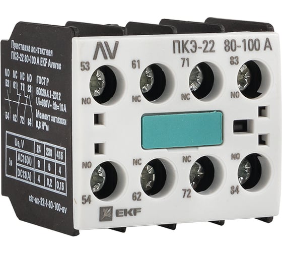 Контактная приставка EKF ПКЭ-22 80-100А AVERES ctr-ax-22-f-80-100-av