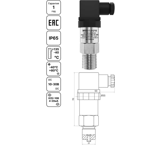 Датчик давления жидкости Завод RGP 2,0 Мпа (4-20мА, G1/2) MBS-2,0-I