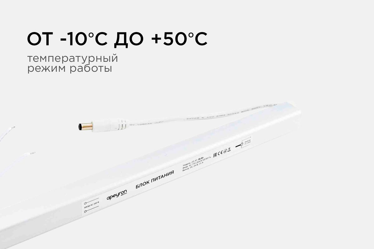 Блок питания Apeyron 24В, 36Вт, IP20, 170-264В, 1,5А, алюминий ...