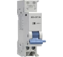 Независимый расцепитель Nader MX+OF1 111120004