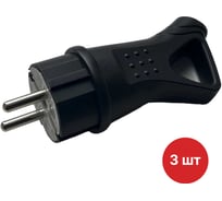 Вилка однофазная прямая SAMGRUPP каучуковая с кольцом 220-250В, 16А, IP44 3 шт SAMC-046322016-3