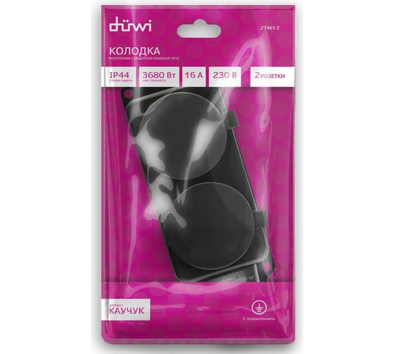 Каучуковая колодка duwi 2 гнезда с заземлением IP44 черная 16A 27461 2