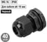 Сальник TDM ELECTRIC MG 16 диаметр проводника 6-10мм IP68, упаковка 40 штук SQ0806-0001 2