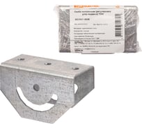 Скоба потолочная TDM ELECTRIC регулировка угла подвеса, упаковка 2 штуки SQ2907-0526