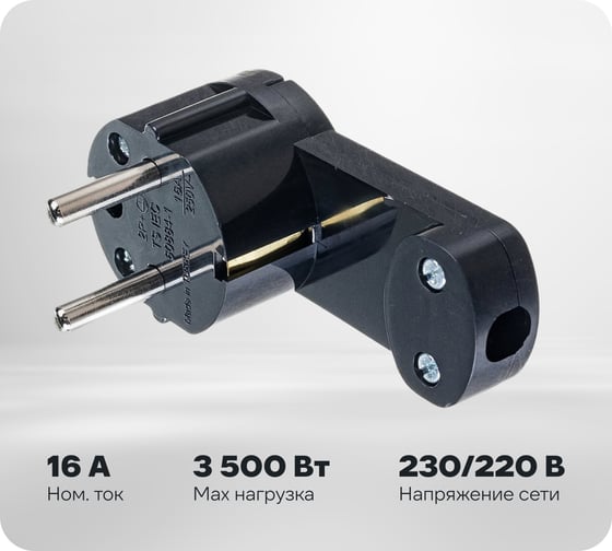 Угловая плоская вилка EKF с/з черная СТЕЛС 16А 250В PRO AVYF16-30-r