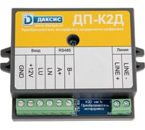 Преобразователь ДАКСИС ДП-K2Д 00-00180102