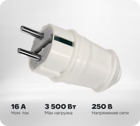 Штепсельная вилка NE-AD с заземлением, 16А, 250В, Белый 1010