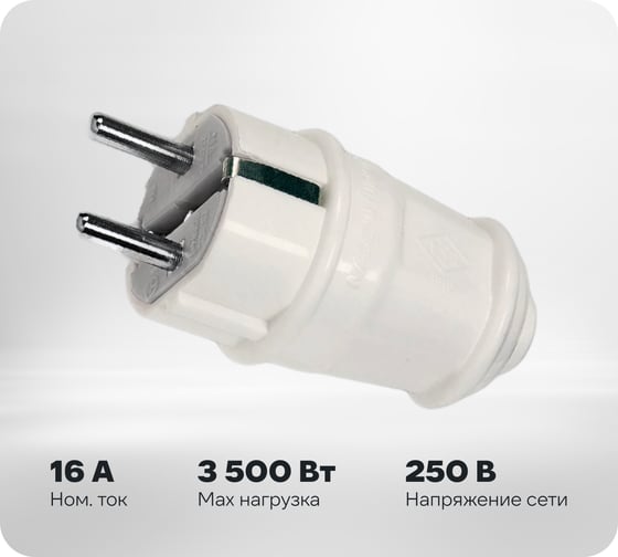 Штепсельная вилка NE-AD с заземлением, 16А, 250В, Белый 1010