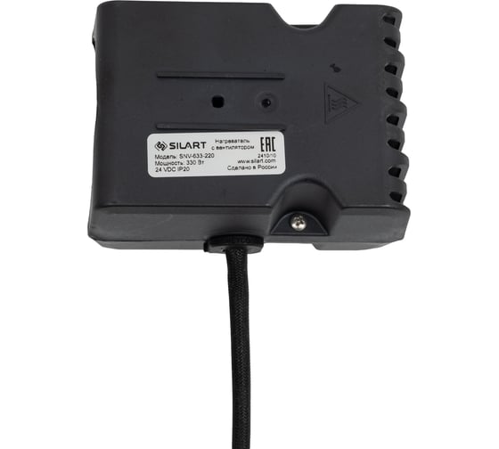 Нагреватель с вентилятором SILART 330 Вт 24 V DC SNV-633-220 1