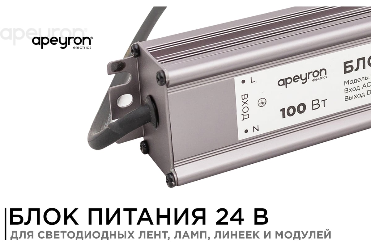 LV24020 (905) ARLIGHT 24 В блок питания для светодиодных лент