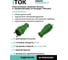 Вилка каучуковая iTOK iCONNECT 16А IP44 (модель ВК) цвет зеленый, комплект 3 шт i-KI-KV-ICONNECT-1PEN-IP44-GREEN-3 3