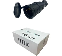 Розетка каучуковая iTOK iCONNECT с защитной крышкой и заземлением 16А IP44 (модель РК) цвет черный, комплект 16 шт i-KI-KR-ICONNECT-1PEN-IP44-BLACK-16