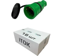 Розетка каучуковая iTOK iCONNECT с защитной крышкой и заземлением 16А IP44 (модель РК) цвет зеленый, комплект 16 шт i-KI-KR-ICONNECT-1PEN-IP44-GREEN-16