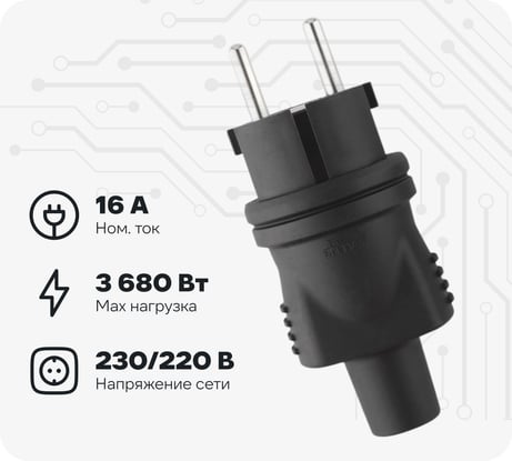 Каучуковая прямая вилка duwi с заземлением 16A IP44 черная 27454 4