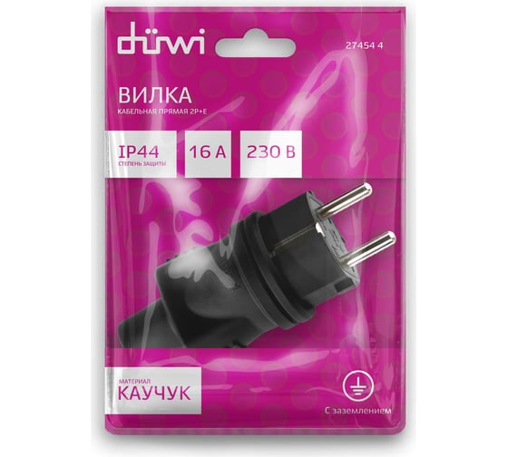 Каучуковая прямая вилка duwi с заземлением 16A IP44 черная 27454 4