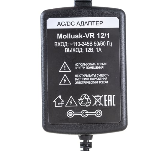 Источник питания Бастион Mollusk-VR 12/1 12В, 1А, сетевой диапазон 110-245В провод с вилкой 8833