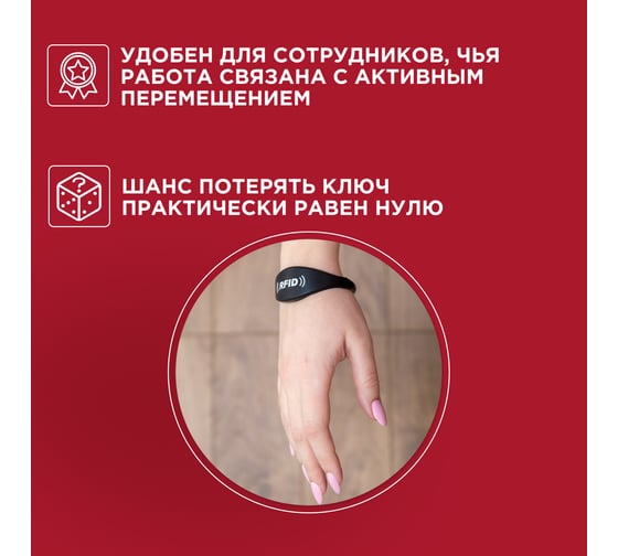 Электронный ключ-браслет REXANT 125 KHz формат EM-Marin 46-0257-1