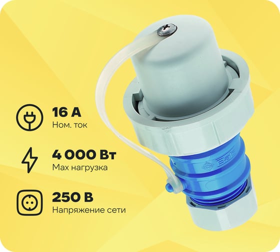 Вилка Bals Schuko с крышкой 16A 3р 250V IP67 1 шт. 736-b