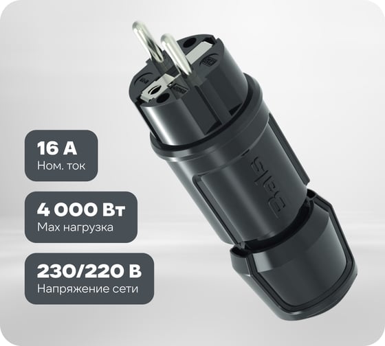 Вилка Bals Schuko 16A 3p 250V IP44 черный MULTI-GRIP 1 шт. 7372-b