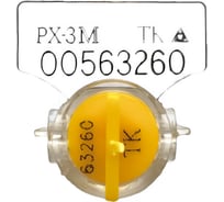 Пломба роторная рх-3М (для счётчиков) ТПК Технологии Контроля Цвет: желтый 24137