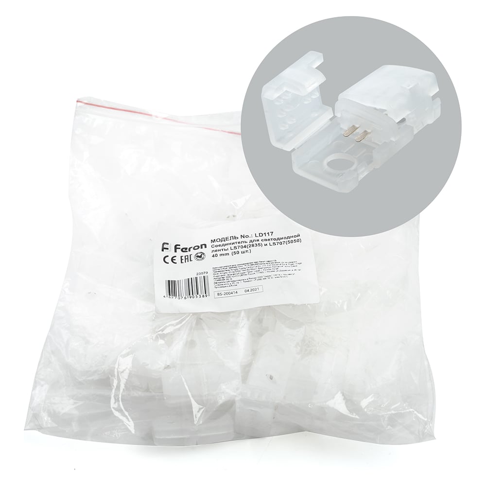 Соединитель для светодиодной ленты FERON 220V LS704, LD117 50шт в ...