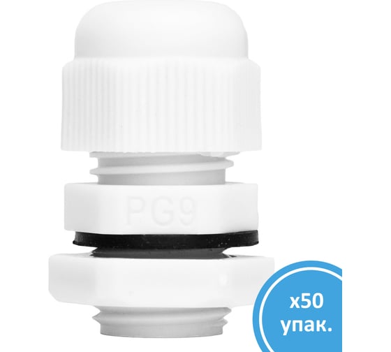 Ввод кабельный пластиковый Vell, PG-9 (4-8 мм), 20 упаковок по 5 шт 1397542 1