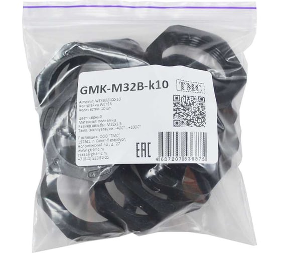 Контргайка Weyer GMK-M32B-k10 крепеж для гофрированных труб, цвет черный, внутренняя M32х1.5, комплект-10 шт. WE4602100-10