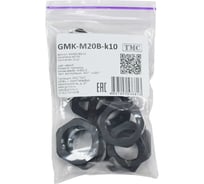 Контргайка Weyer GMK-M20B-k10 крепеж для гофрированных труб, цвет черный, внутренняя M20х1.5, комплект-10 шт. WE4601900-10