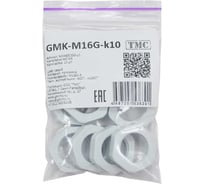 Контргайка Weyer GMK-M16G-k10 крепеж для гофрированных труб, цвет серый, внутренняя M16х1.5, комплект-10 шт. WE4600200-10