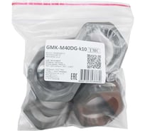 Контргайка Weyer GMK-M40DG-k10 крепеж для гофрированных труб, цвет темно-серый, внутренняя M40х1.5, комплект-10 шт. WE4601400-10