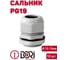 Сальник DORI PG 19, 10шт 49500.10 2