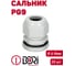 Сальник DORI PG 9, 20шт 2841.20 2