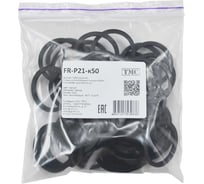 Кольцо уплотнительное плоское Weyer FR-P21-к50 резина, цвет черный, внутр. PG21, комплект-50 шт. WE5102200-50