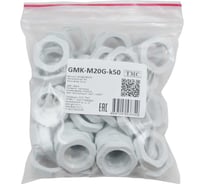 Крепеж для гофрированных труб Weyer GMK-M20G-k50 контргайка, цвет серый, внутр. M20х1.5, комплект-50 шт. WE4600300-50