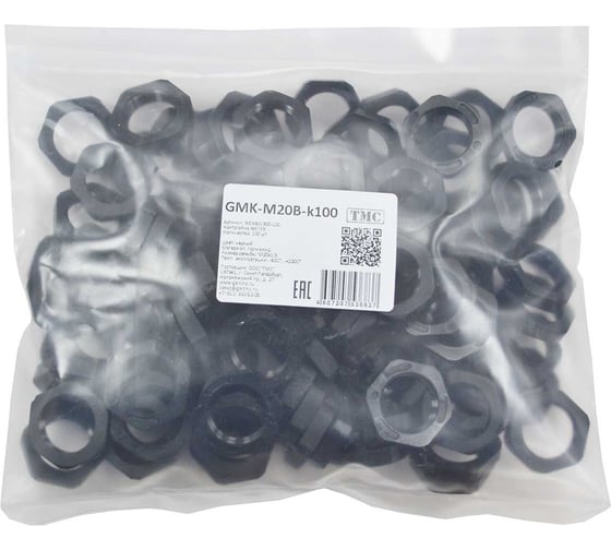 Крепеж для гофрированных труб Weyer GMK-M20B-k100 контргайка, цвет черный, внутр. M20х1.5, комплект-100 шт. WE4601900-100