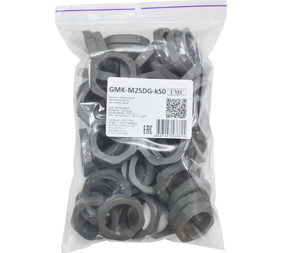 Крепеж для гофрированных труб Weyer GMK-M25DG-k50 контргайка, цвет темно-серый, внутр. M25х1.5, комплект-50 шт. WE4601200-50