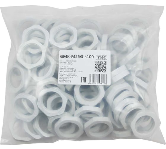 Крепеж для гофрированных труб Weyer GMK-M25G-k100 контргайка, цвет серый, внутр. M25х1.5, комплект-100 шт. WE4600400-100