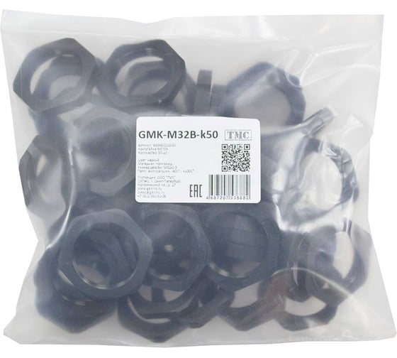 Крепеж для гофрированных труб Weyer GMK-M32B-k50 контргайка, цвет черный, внутр. M32х1.5, комплект-50 шт. WE4602100-50