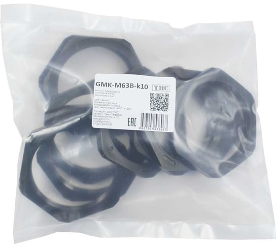 Крепеж для гофрированных труб Weyer GMK-M63B-k10 контргайка, цвет черный, внутр. M63х1.5, комплект-10 шт. WE4602400-10