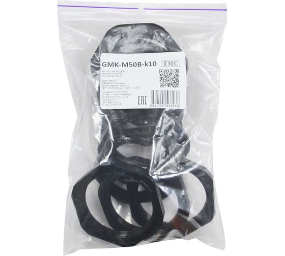 Крепеж для гофрированных труб Weyer GMK-M50B-k10 контргайка, цвет черный, внутр. M50х1.5, комплект-10 шт. WE4602300-10