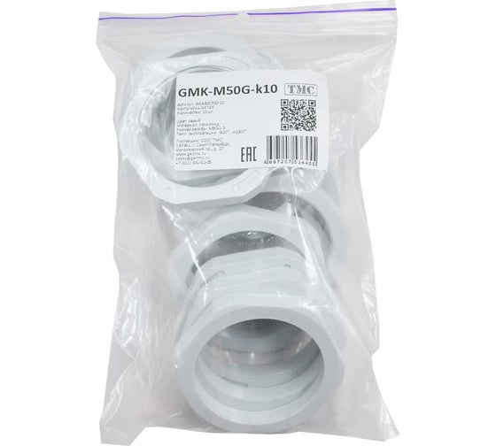 Крепеж для гофрированных труб Weyer GMK-M50G-k10 контргайка, цвет серый, внутр. M50х1.5, комплект-10 шт. WE4600700-10