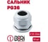 Сальник DORI PG 36, 10шт 2847.10 2